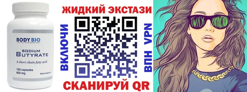 Бутират бутандиол  Купить где  Вологда 
