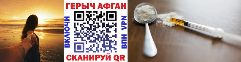 ГЕРОИН Heroin  Купить закладки  Вологда 