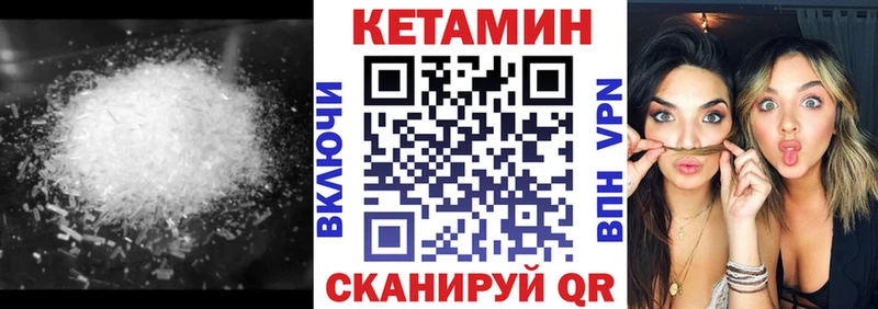 КЕТАМИН ketamine Купить Вологда