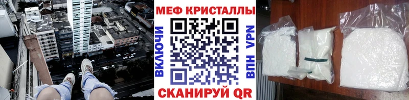 Мефедрон кристаллы  Вологда 