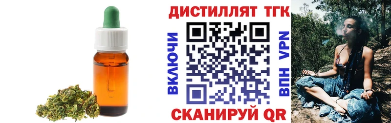 Купить Вологда ТГК гашишное масло
